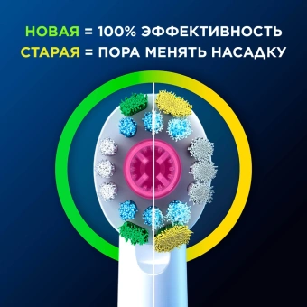 Насадка для зубных щеток Oral-B 3D White (упак.:4шт) - купить недорого с доставкой в интернет-магазине