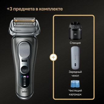 Бритва сетчатая Braun 9675cc реж.эл.:5 питан.:аккум. серебристый - купить недорого с доставкой в интернет-магазине