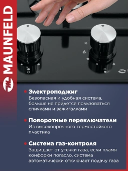 Газовая варочная поверхность Maunfeld EGHE.32.3EBG черный - купить недорого с доставкой в интернет-магазине
