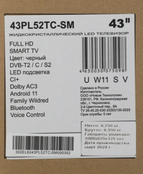 Телевизор LED PolarLine 43" 43PL52TC-SM черный/серебристый FULL HD 60Hz DVB-T DVB-T2 DVB-C DVB-S2 USB WiFi Smart TV (RUS) - купить недорого с доставкой в интернет-магазине