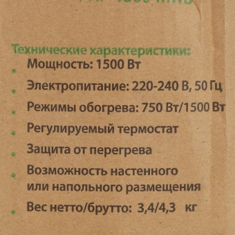 Конвектор Primera PHP-1500-MWB 1500Вт белый - купить недорого с доставкой в интернет-магазине