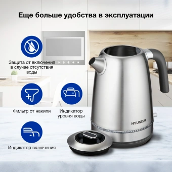 Чайник электрический Hyundai HYK-S5806 1.7л. 2200Вт серебристый матовый/черный корпус: металл - купить недорого с доставкой в интернет-магазине