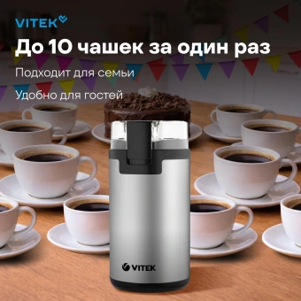 Кофемолка Vitek VT-8370 300Вт сист.помол.:ротац.нож вместим.:80гр стальной - купить недорого с доставкой в интернет-магазине