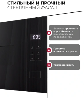 Микроволновая печь Lex BIMO 15.02N BBL 15л. 600Вт черный (встраиваемая) - купить недорого с доставкой в интернет-магазине