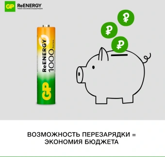 Аккумулятор GP 100AAAHCRGY-B AAA NiMH 1000mAh (16шт) спайка - купить недорого с доставкой в интернет-магазине