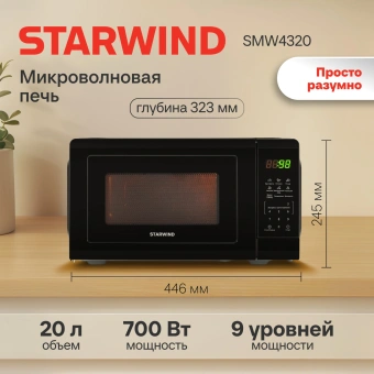 Микроволновая Печь Starwind SMW4320 20л. 700Вт черный - купить недорого с доставкой в интернет-магазине