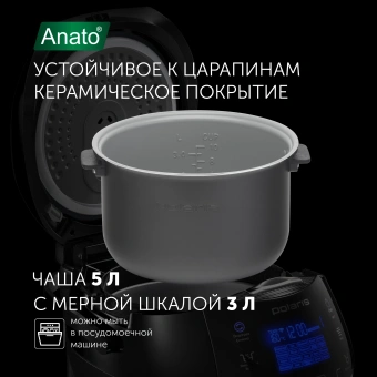Мультиварка Polaris IQ Home PMC 0526 5л 860Вт черный - купить недорого с доставкой в интернет-магазине