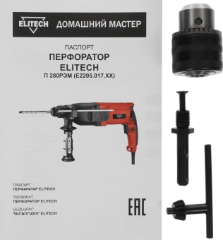Перфоратор Elitech П 280РЭМ патрон:SDS-plus уд.:2.8Дж 1000Вт (кейс в комплекте) - купить недорого с доставкой в интернет-магазине