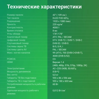 Телевизор LED Digma 43" DM-LED43SBB36 Салют ТВ Frameless Metal черный/черный FULL HD 60Hz DVB-T DVB-T2 DVB-C DVB-S DVB-S2 USB WiFi Smart TV - купить недорого с доставкой в интернет-магазине