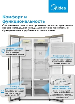 Холодильник Midea MDRS791MIE33 2-хкамерн. бежевый инвертер - купить недорого с доставкой в интернет-магазине