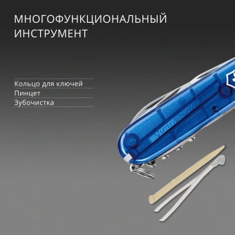 Нож перочинный Victorinox Climber (1.3703.T2) 91мм 14функц. синий полупрозрачный карт.коробка - купить недорого с доставкой в интернет-магазине