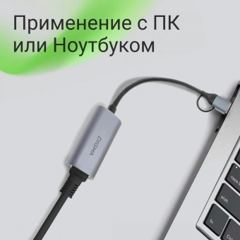 Сетевой адаптер Gigabit Ethernet Digma DLA-GEUC01 USB 3.0 - купить недорого с доставкой в интернет-магазине