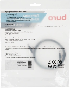 Патч-корд Buro Flat 10Гбит/с UTP 4 пары cat.6 Cu molded 1.5м черный RJ-45 (m)-RJ-45 (m) (BU-С6-FLAT-1.5M-B) - купить недорого с доставкой в интернет-магазине