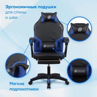 Кресло игровое Оклик Cooldown черный/синий сиденье черный/синий искусственная кожа с подголов. крестов. пластик черный подст.для ног - купить недорого с доставкой в интернет-магазине