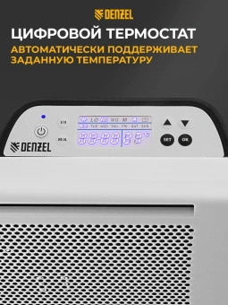 Конвектор Denzel HybridX-1500 1500Вт белый - купить недорого с доставкой в интернет-магазине