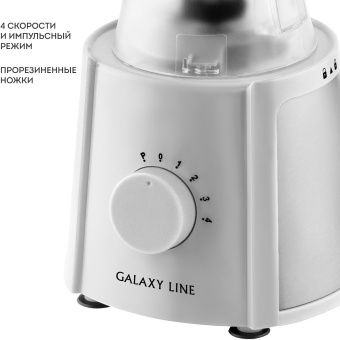 Блендер стационарный Galaxy Line GL 2162 700Вт белый - купить недорого с доставкой в интернет-магазине