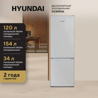 Холодильник Hyundai CC2051SL 2-хкамерн. серебристый - купить недорого с доставкой в интернет-магазине