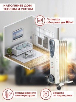 Радиатор масляный Ресанта ОМ-5Н 1000Вт белый - купить недорого с доставкой в интернет-магазине