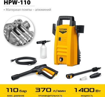 Минимойка Steher HPW-110 1400Вт - купить недорого с доставкой в интернет-магазине