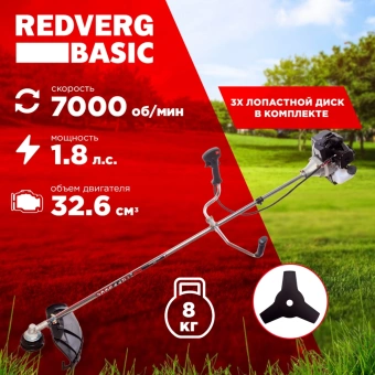 Триммер бензиновый RedVerg Basic GB33C 1400Вт 1.8л.с. неразбор.штан. реж.эл.:леска/нож - купить недорого с доставкой в интернет-магазине