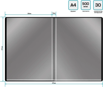 Папка с 30 прозр.вклад. Silwerhof Eco A4 пластик 0.5мм черный - купить недорого с доставкой в интернет-магазине