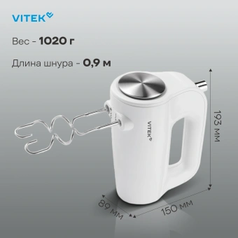Миксер ручной Vitek VT-1423 W 600Вт белый - цена, купить или заказать с доставкой в интернет-магазине Миксер ручной Vitek VT-1423 W 600Вт белый - купить недорого с доставкой в интернет-магазине