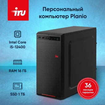 ПК IRU Planio 310H6SEV MT i5 12400 (2.5) 16Gb SSD1Tb UHDG 730 FreeDOS GbitEth 400W черный (RUS) (2113513) - купить недорого с доставкой в интернет-магазине