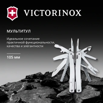 Мультитул Victorinox SwissTool Spirit X (3.0235.L) 105мм 35функц. мини-отвертка/штопор/набор бит/чехол кожаный серебристый карт.коробка - купить недорого с доставкой в интернет-магазине