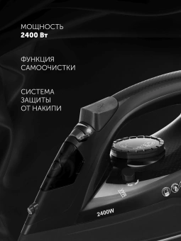Утюг Polaris PIR 2478K 2400Вт черный - купить недорого с доставкой в интернет-магазине