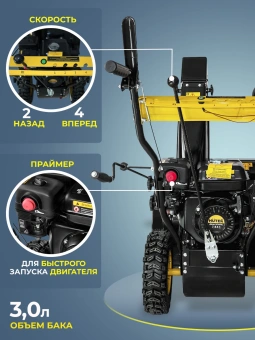 Снегоуборщик бензин. Huter SGC 4000L 6.5л.с. - купить недорого с доставкой в интернет-магазине
