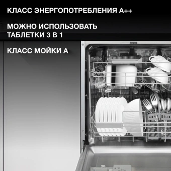 Посудомоечная машина встраив. Hyundai HBD 661 2100Вт полноразмерная серебристый - купить недорого с доставкой в интернет-магазине