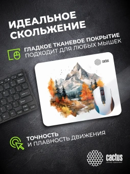Коврик для мыши Cactus Autumn mountains 220x180x2мм (CS-MPC-P10XS) - купить недорого с доставкой в интернет-магазине