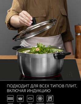 Кастрюля Polaris Rialto 24C 5.4л. d=24см (с крышкой) стальной (015153) - купить недорого с доставкой в интернет-магазине