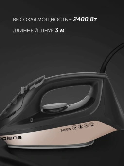 Утюг Polaris PIR 2483K 2400Вт черный/золотистый - купить недорого с доставкой в интернет-магазине