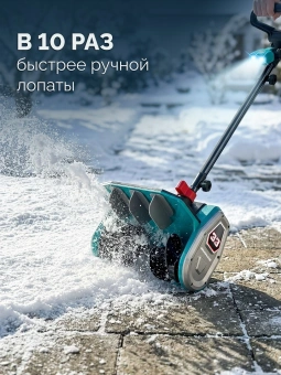 Снегоуборщик электр. Зубр СЛА-33-41 1кВт - купить недорого с доставкой в интернет-магазине