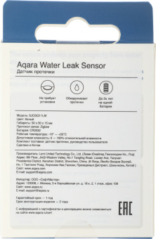 Комплект защита от протечки Aqara SWK43BS - купить недорого с доставкой в интернет-магазине