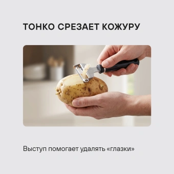 Овощечистка Rondell Craft RD-1874 черный/стальной упак.:картонная подложка - купить недорого с доставкой в интернет-магазине