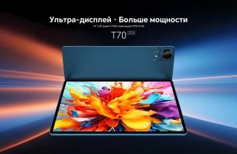 Планшет Teclast T70 Premium set G100 (2.2) 8C RAM8Gb ROM128Gb 14" IPS 2240x1400 4G Android 15 серый 13Mpix 8Mpix BT WiFi microSD 1Tb 10000mAh - купить недорого с доставкой в интернет-магазине