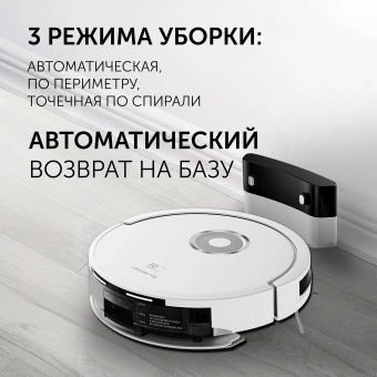 Пылесос-робот Polaris IQ Home PVCR G2 3200 40Вт белый - купить недорого с доставкой в интернет-магазине