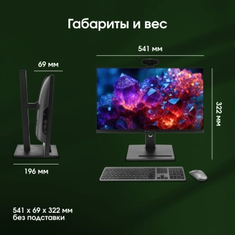 Моноблок Digma Pro Vision 23.8" Full HD Ryzen 5 7535U (2.9) 16Gb SSD512Gb RGr CR Windows 11 Pro Eth WiFi BT 90W клавиатура мышь Cam черный 1920x1080 - купить недорого с доставкой в интернет-магазине