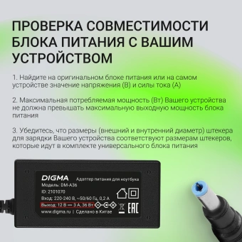 Блок питания Digma DM-A36 автоматический 36W 12V 3-коннект. 3A от бытовой электросети - купить недорого с доставкой в интернет-магазине