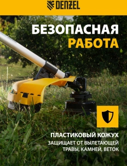 Триммер бензиновый Denzel DR-43 2.5л.с. неразбор.штан. реж.эл.:леска/нож - купить недорого с доставкой в интернет-магазине