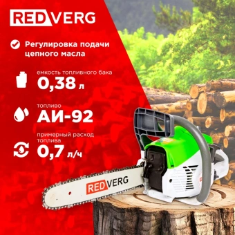Бензопила RedVerg RD-GC38-14 1500Вт 2л.с. дл.шины:14" (35cm) - купить недорого с доставкой в интернет-магазине