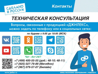 Насосная станция Джилекс Джамбо 70/50 П 2.0 1100Вт 4200л/час центробежный (3006) - купить недорого с доставкой в интернет-магазине