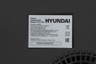 Плита Индукционная Hyundai HYC-0102 серебристый/черный стеклокерамика (настольная) - купить недорого с доставкой в интернет-магазине