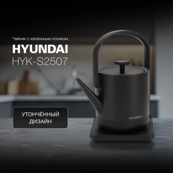 Чайник электрический Hyundai HYK-S2507 0.6л. 1000Вт черный корпус: металл - купить недорого с доставкой в интернет-магазине