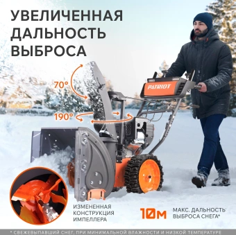 Снегоуборщик бензин. Patriot СИБИРЬ 67 E 7л.с. - цена, купить или заказать с доставкой в интернет-магазине Снегоуборщик бензин. Patriot СИБИРЬ 67 E 7л.с. - купить недорого с доставкой в интернет-магазине