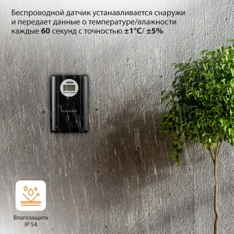 Погодная станция SunWind SW-WSH160-COLOR черный - купить недорого с доставкой в интернет-магазине