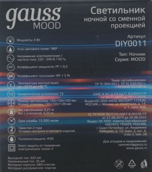 Ночник Gauss DIY0011 белый - купить недорого с доставкой в интернет-магазине
