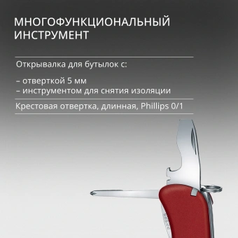 Нож перочинный Victorinox Outrider (0.8513) 111мм 14функц. красный карт.коробка - купить недорого с доставкой в интернет-магазине